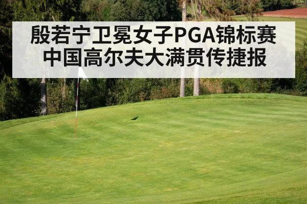 golf course green