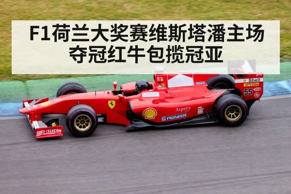 Formula 1 race car