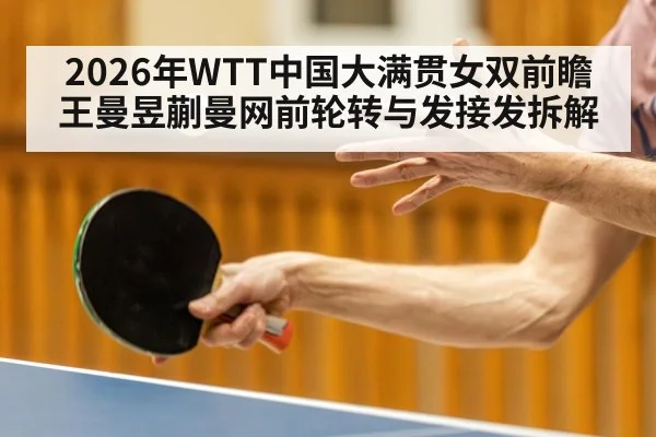 table tennis player serve closeup