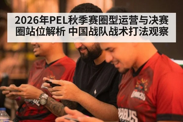 mobile gaming team strategy